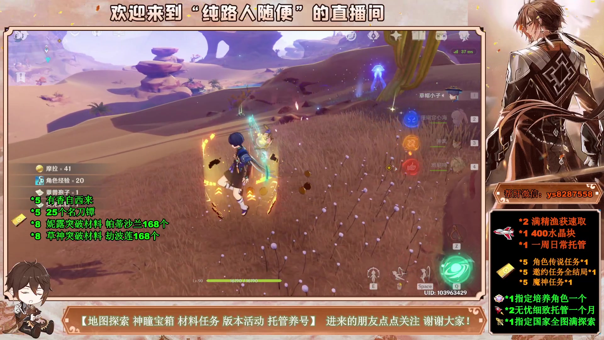 【2023-04-08 16点场】纯路人随便：提瓦特养肝人，帮肝一切！