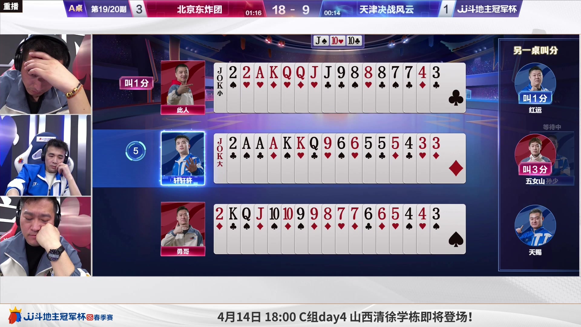 【2023-04-09 16点场】JJ斗地主官方：周二18点，湖南名将登场！
