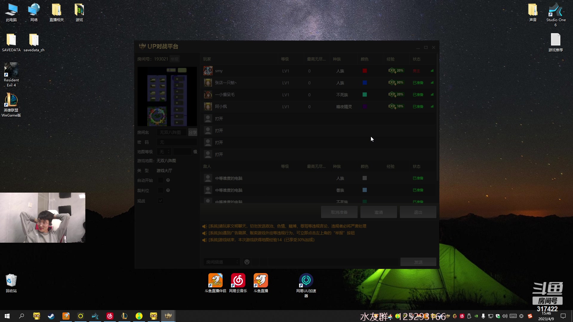 【2023-04-09 15点场】驴酱的冯雨大王：冯雨大王：保持理智，热爱生活！