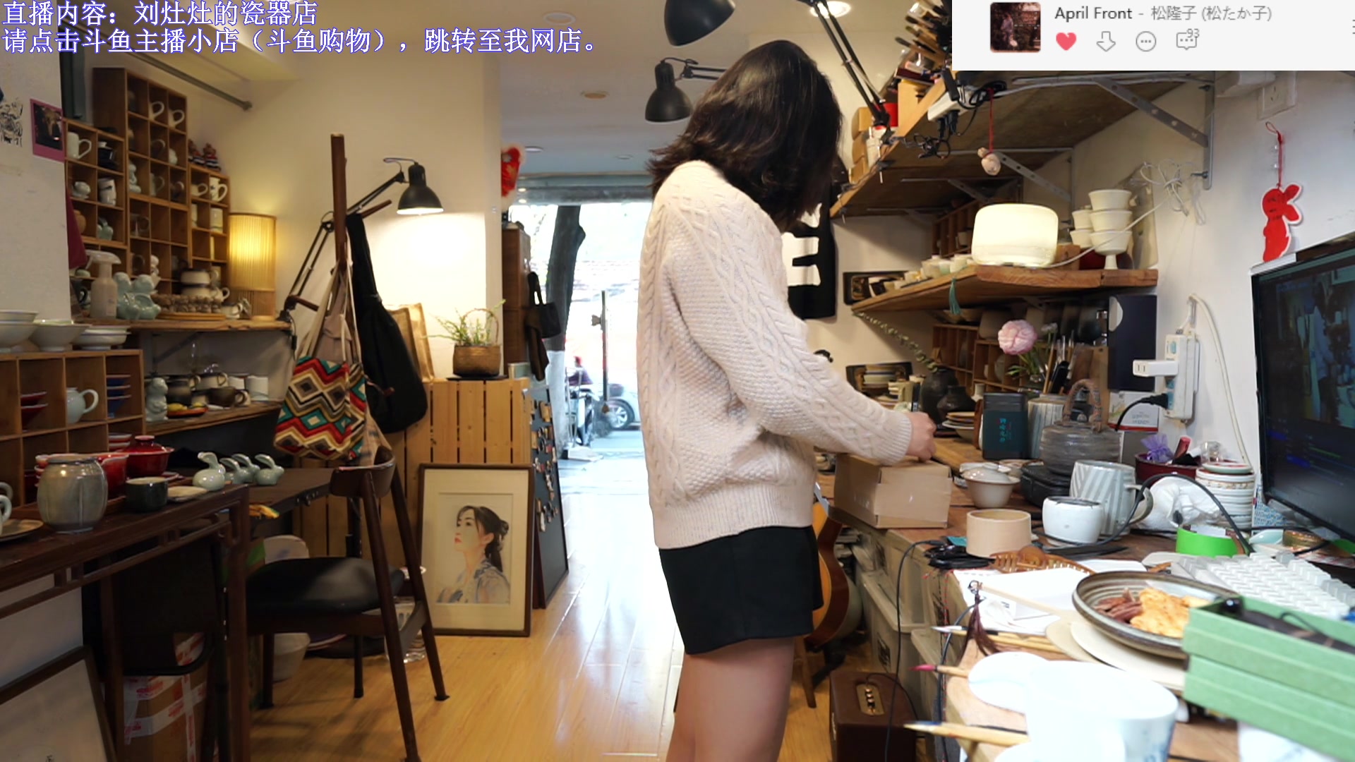 【2023-04-09 17点场】刘灶灶：刘灶灶的瓷器铺，周日啦