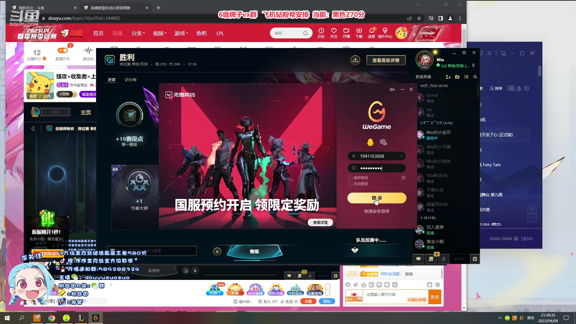 【2023-04-09 20点场】作作金克丝：强攻+收集者=上分 办卡首胜