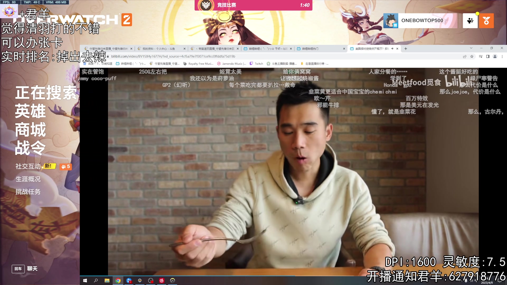 【2023-04-09 00点场】丶帝宸清羽：【清羽】半藏hanzo！