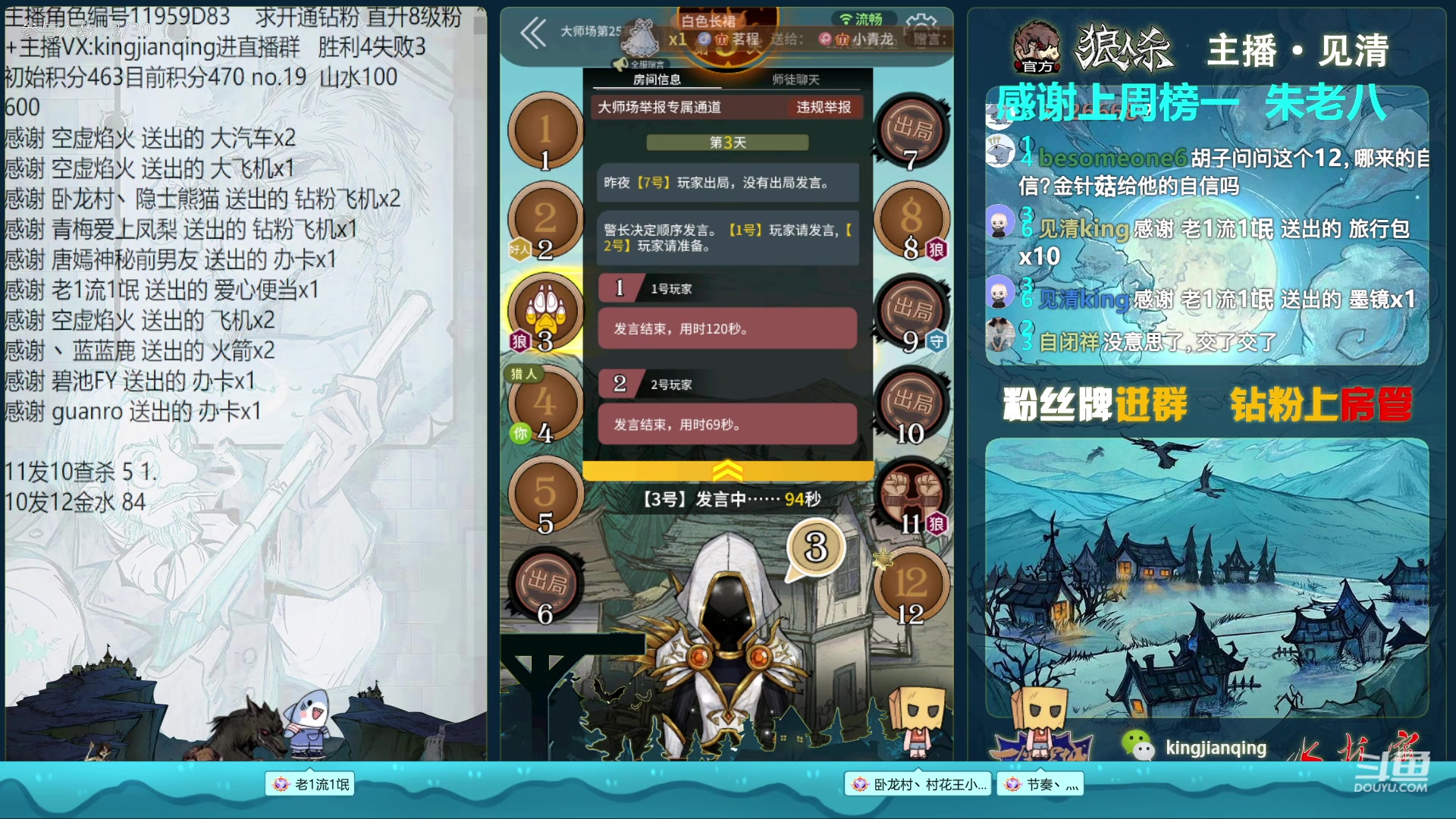 【2023-04-08 00点场】见清king：人中赤兔，狼中见清！