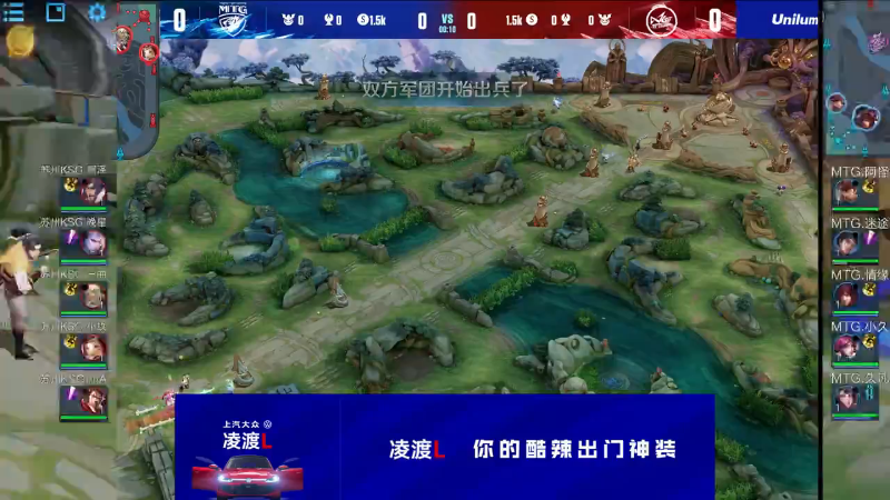 MTG VS 苏州KSG第1局-2023KPL春季赛常规赛