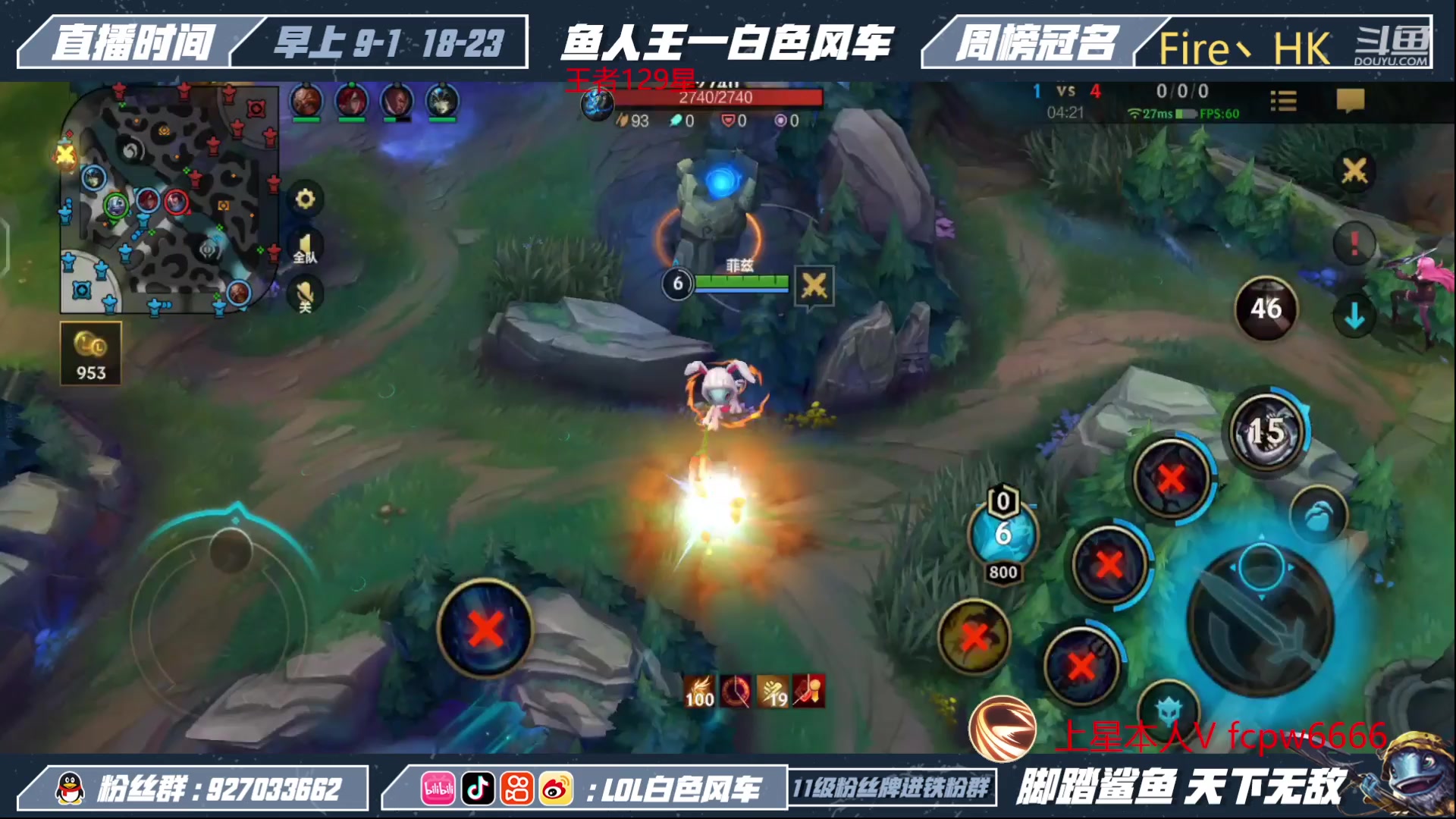 【2023-04-09 09点场】白色风车丶丶丶丶：国一小鱼人！百星王者局单排！