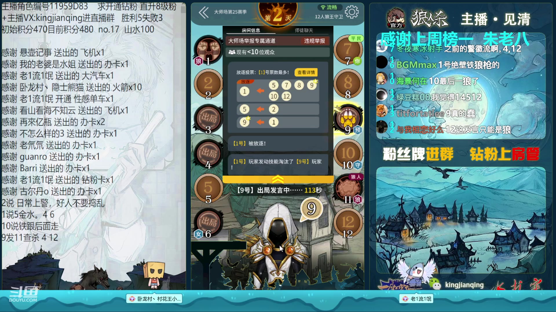 【2023-04-08 21点场】见清king：锲约骑士清，没人比我更准时