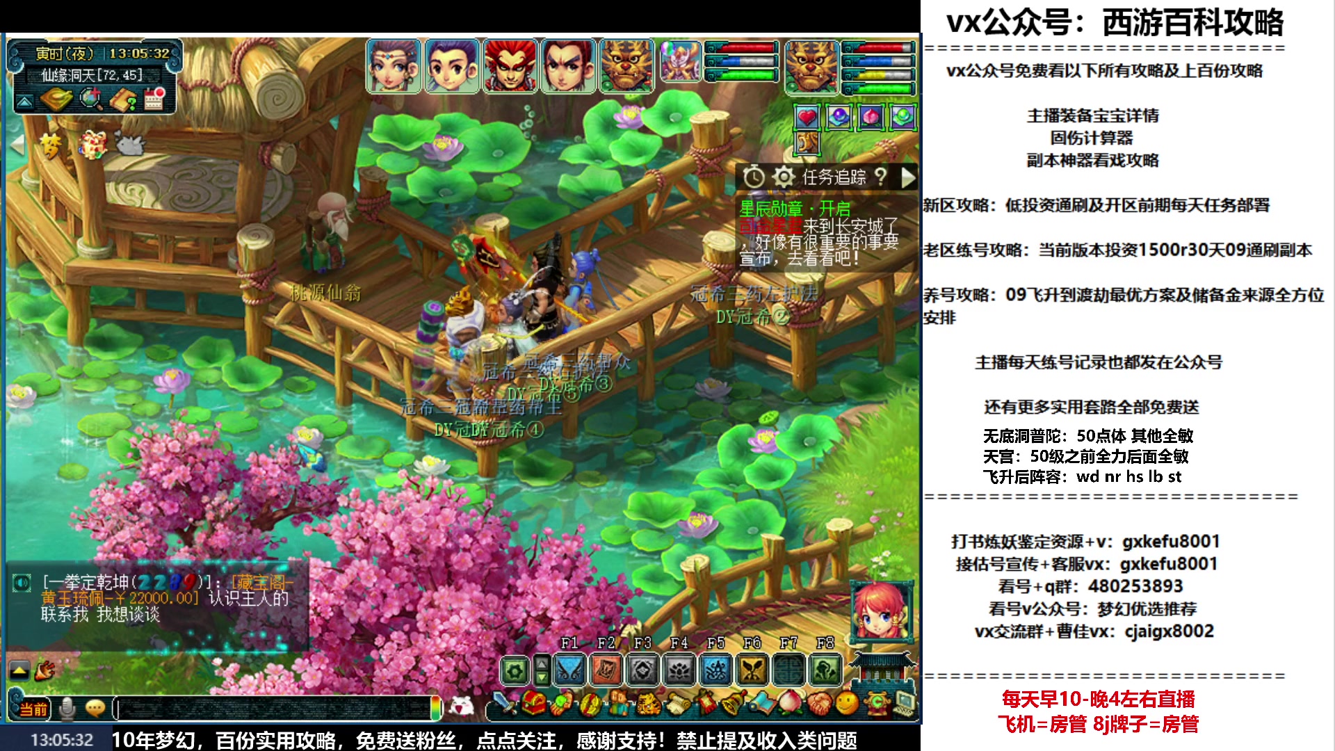 【2023-04-09 12点场】oo冠希oo：新区飞升五门目标通刷归墟