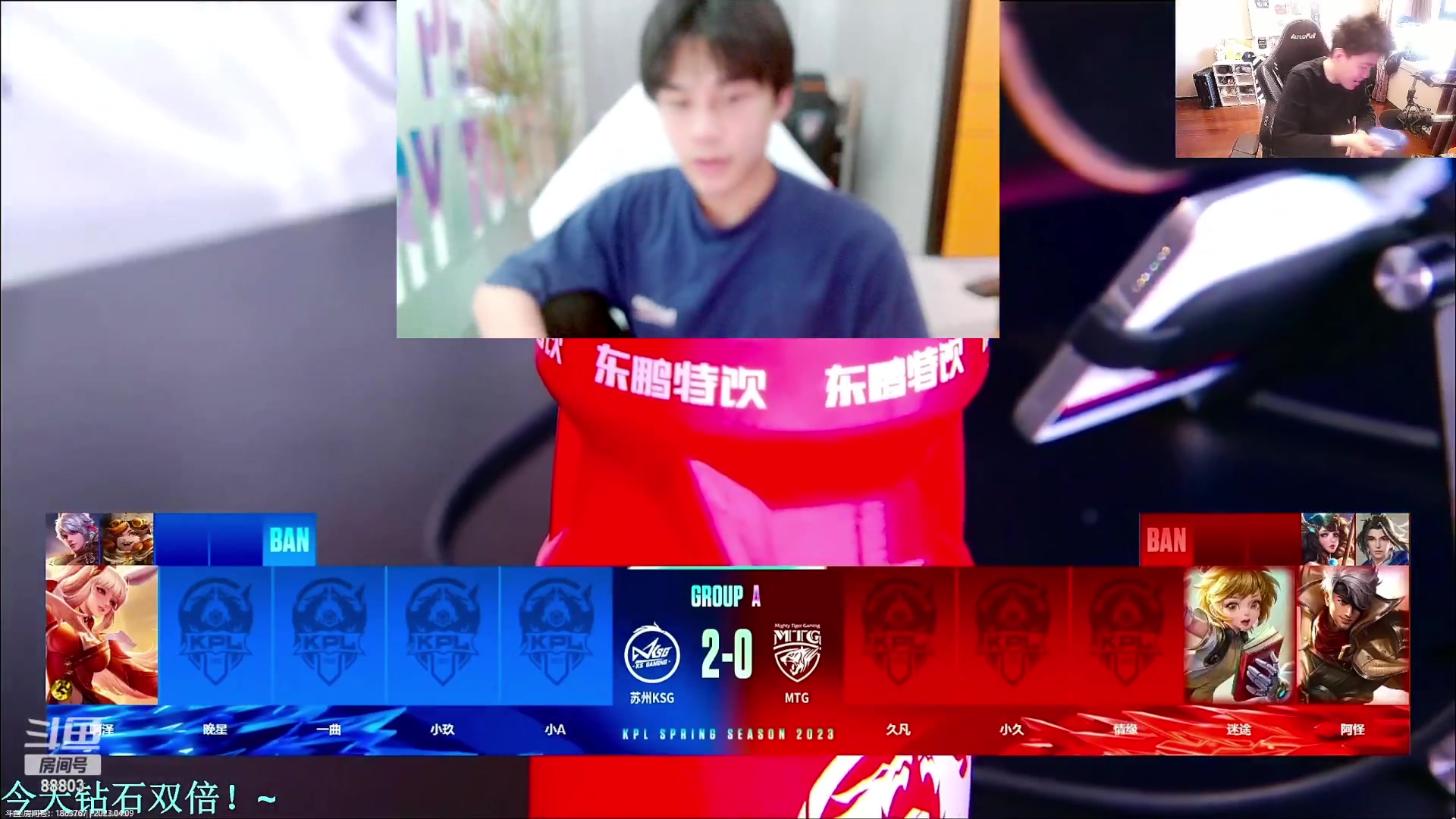 【2023-04-09 15点场】DYG丶小义：开播啦开播啦 88803