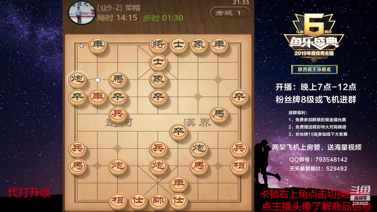 【2023-04-09 20点场】日月轮回888：特级教练巅峰对决！