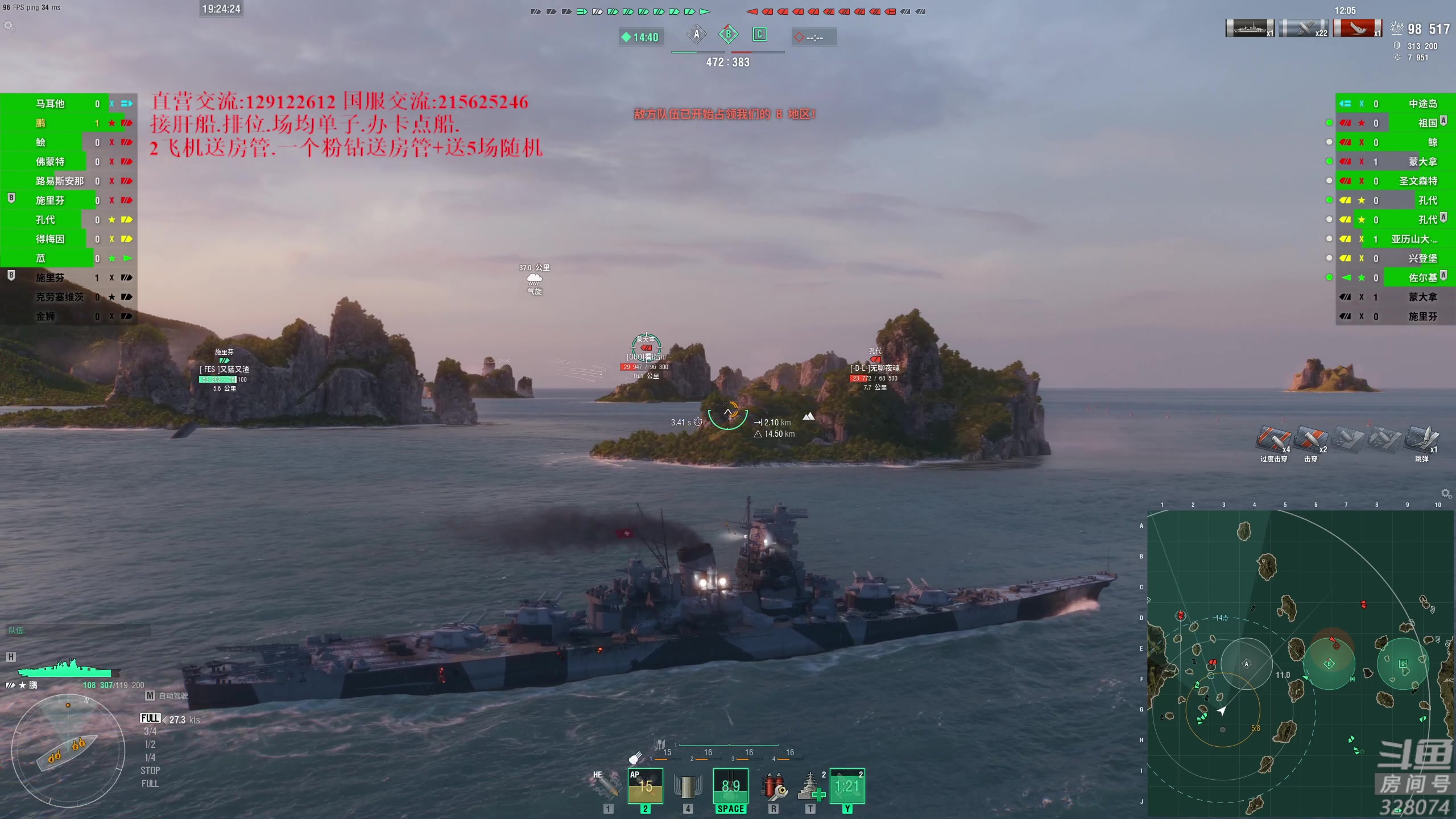 【2023-04-08 18点场】天涯凝望：战舰世界 国服专场!