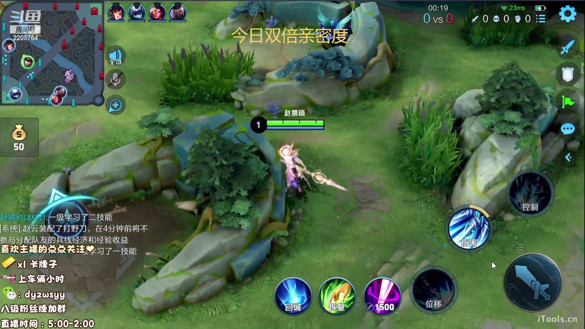 【2023-04-09 13点场】赵猥琐丶赵云导师：国服最强赵云 顶级教学