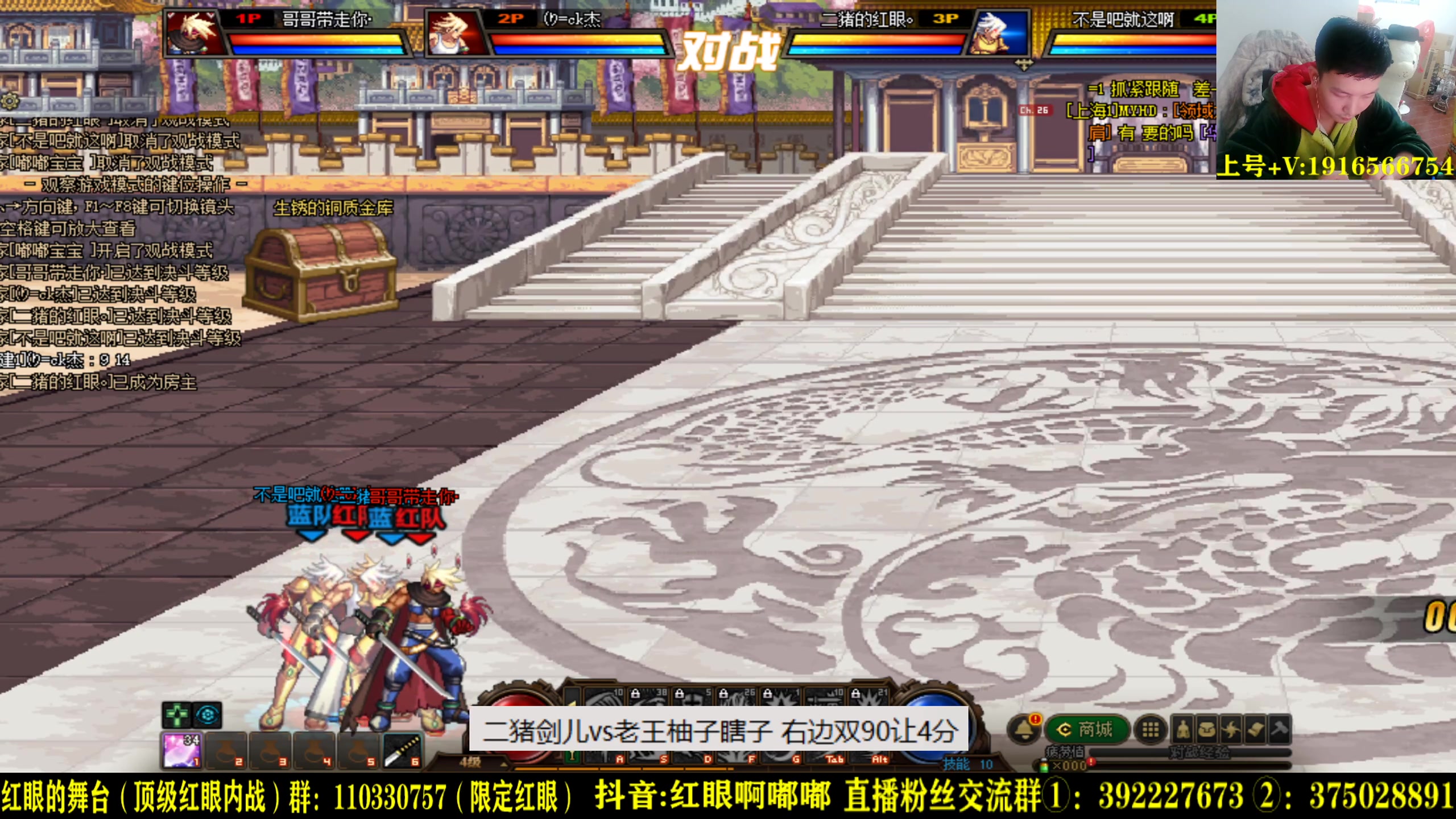 【2023-04-09 00点场】红眼啊嘟嘟：顶级3V5+顶级8红眼点将