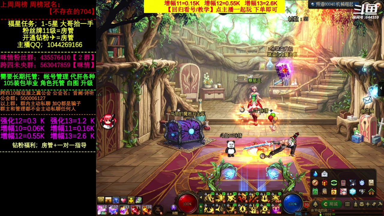 【2023-04-08 18点场】DNF咪情：国服二指励志玩家，月搬60E，巴卡妮篇。