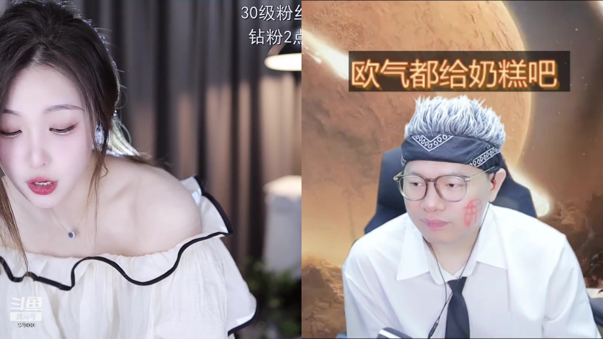 【2023-04-08 23点场】呆妹儿小霸王：【钻石4倍】二台小曼瑶来啦