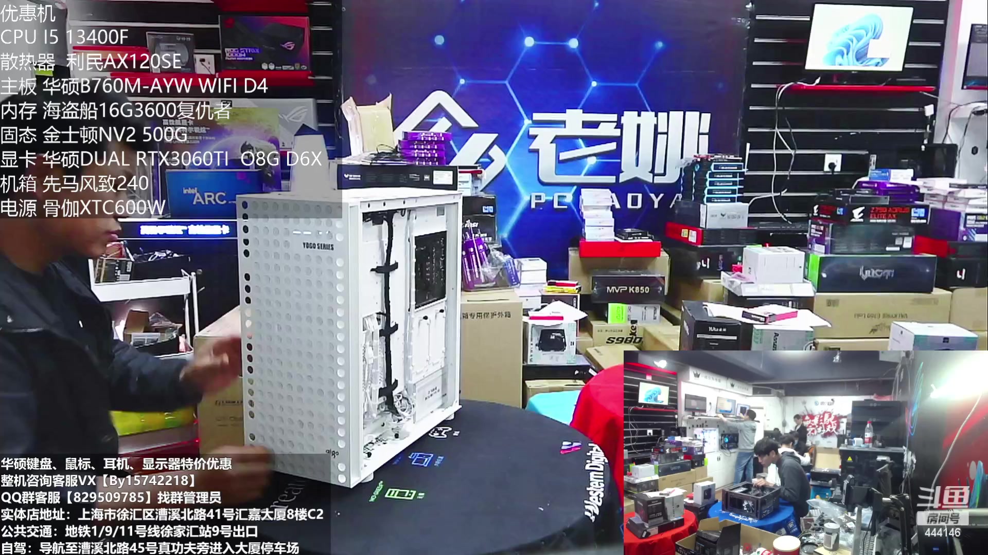 【2023-04-09 11点场】上海老姚：上海徐家汇老姚等您到来