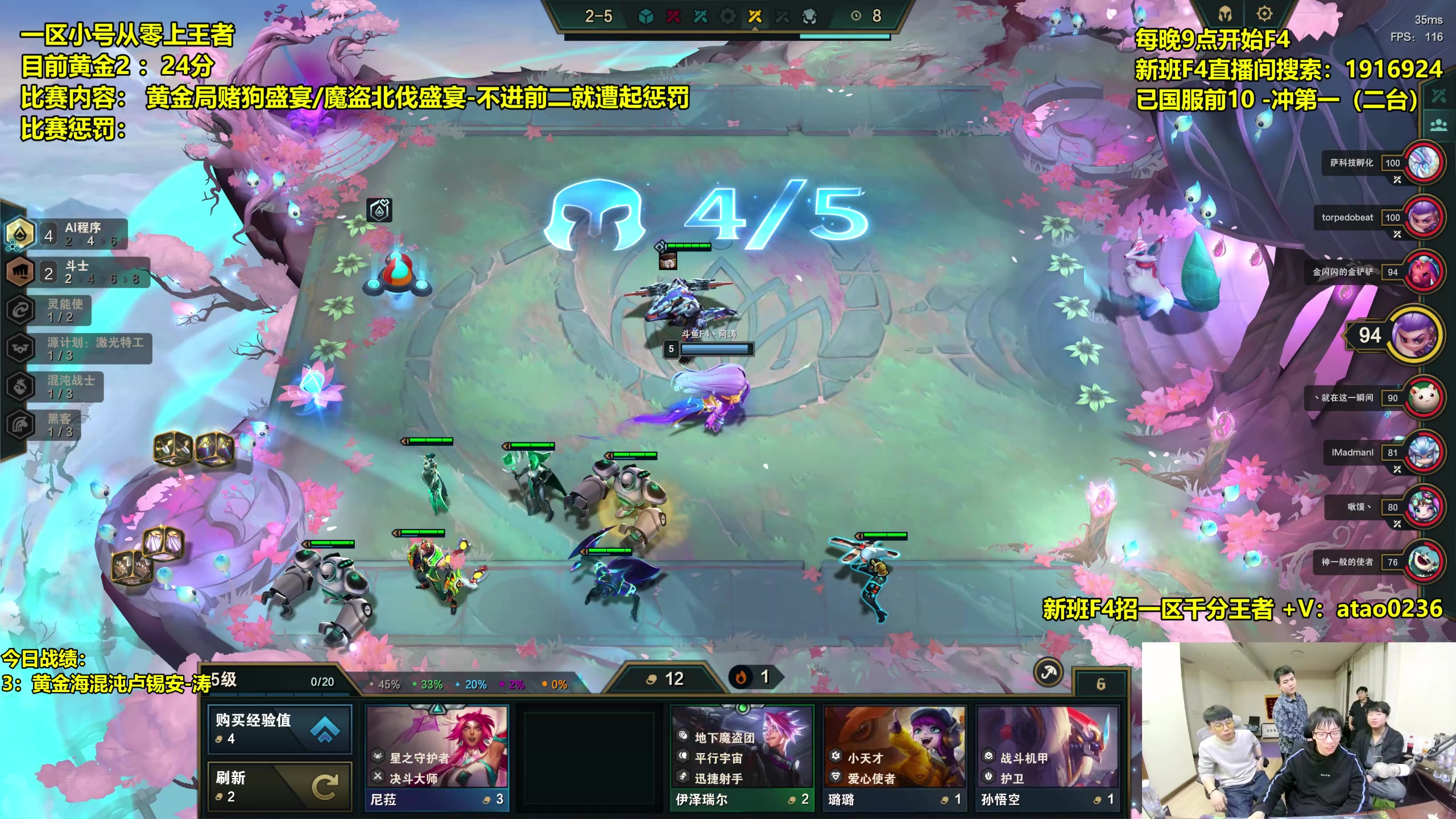 【2023-04-08 21点场】阿涛皎月Carry：双三星点名爆杀潘子爽局盛宴！