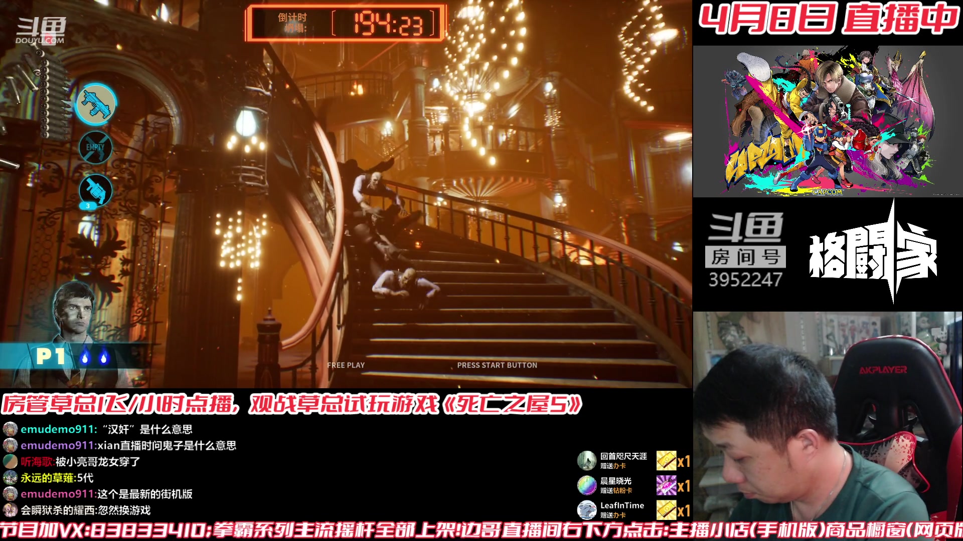 【2023-04-08 23点场】边哥BeenGor：房管深夜点播时段~