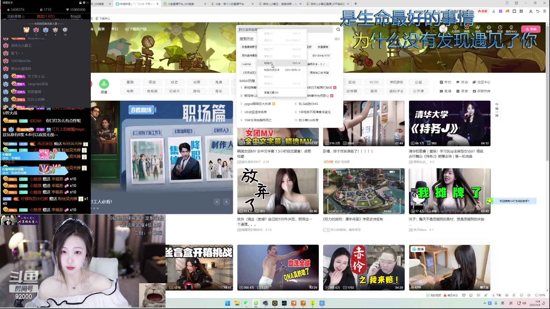 【2023-04-09 01点场】呆妹儿小霸王：【钻石4倍】二台小曼瑶来啦