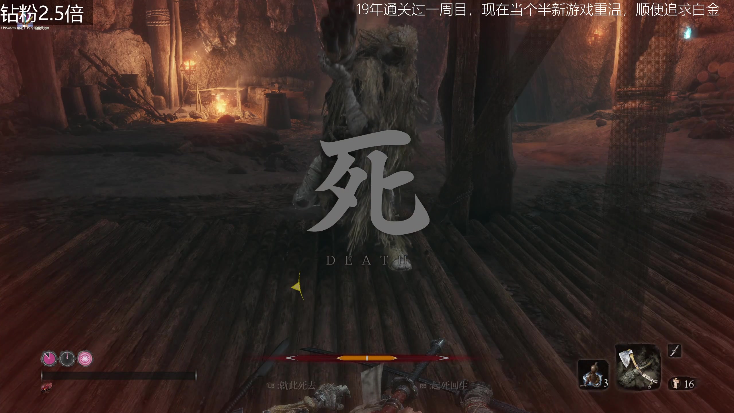 【2023-04-09 11点场】女流66：【钻粉2.5倍】只狼白金之路