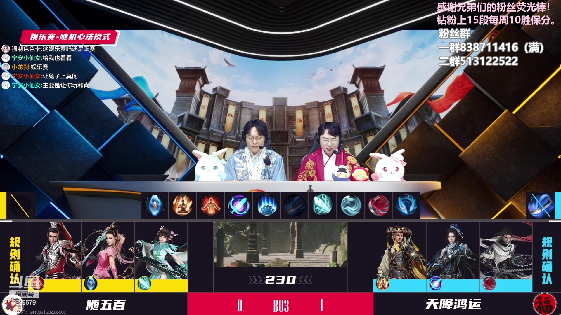 【2023-04-08 18点场】兔子队长丶：少林视角，打下娱乐赛。