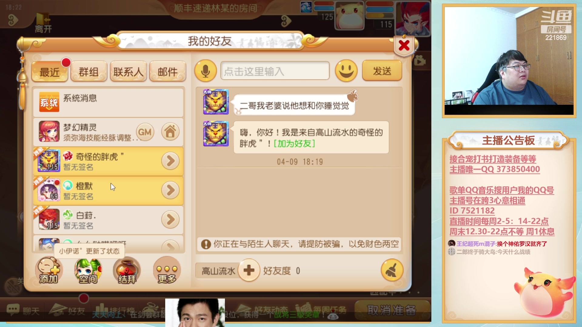 【2023-04-09 17点场】小儿郎丶丶：欢乐剑会，221869
