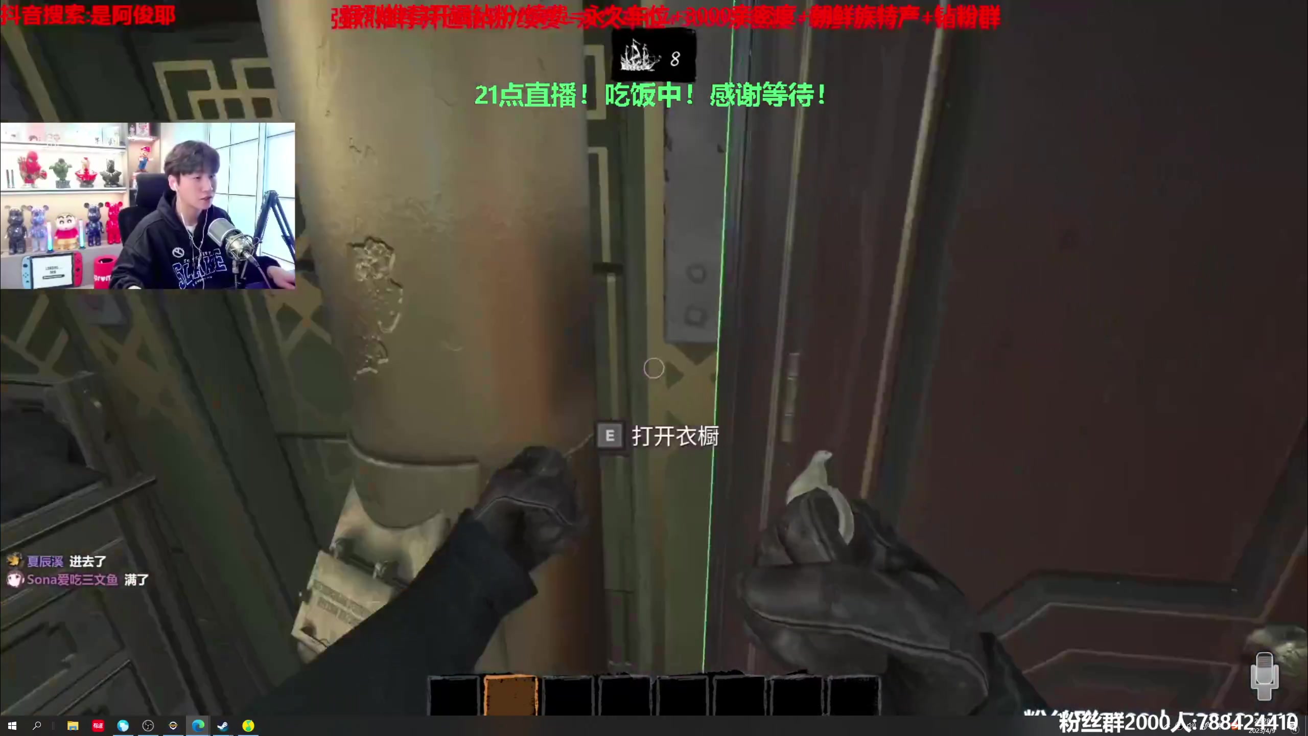 【2023-04-09 19点场】阿俊丶ll：【阿俊】斗鱼第一白给之王!