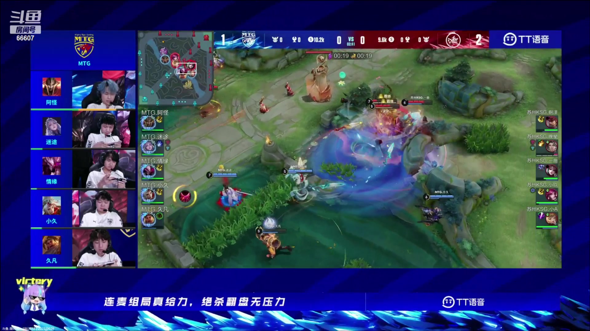 【2023-04-09 17点场】YTG丶落幕：南京Hero vs 广州TTG