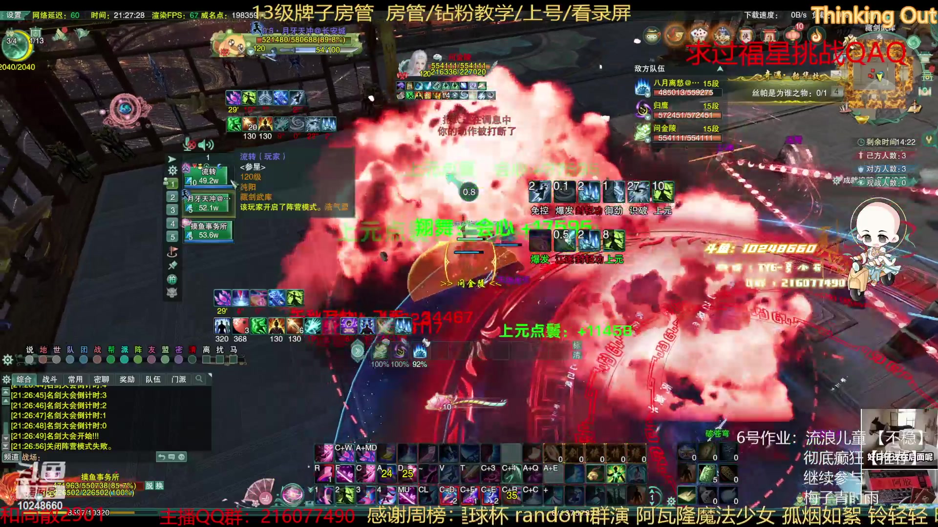 【2023-04-04 20点场】夏小花六：开播混一下先