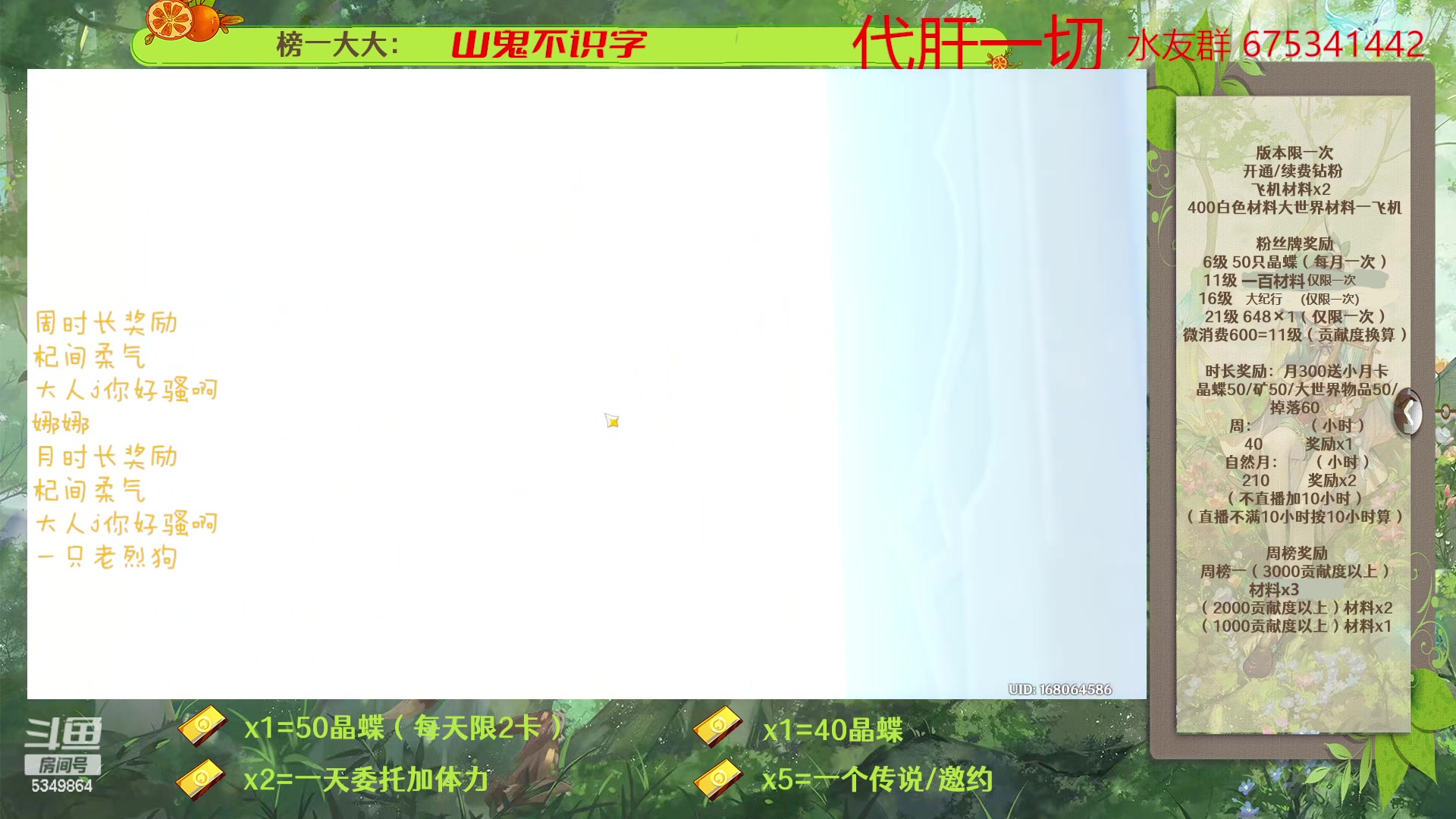 【2023-04-09 08点场】请叫我总攻大人丶：原神深渊/探图/钓鱼/日常/晶蝶/七圣