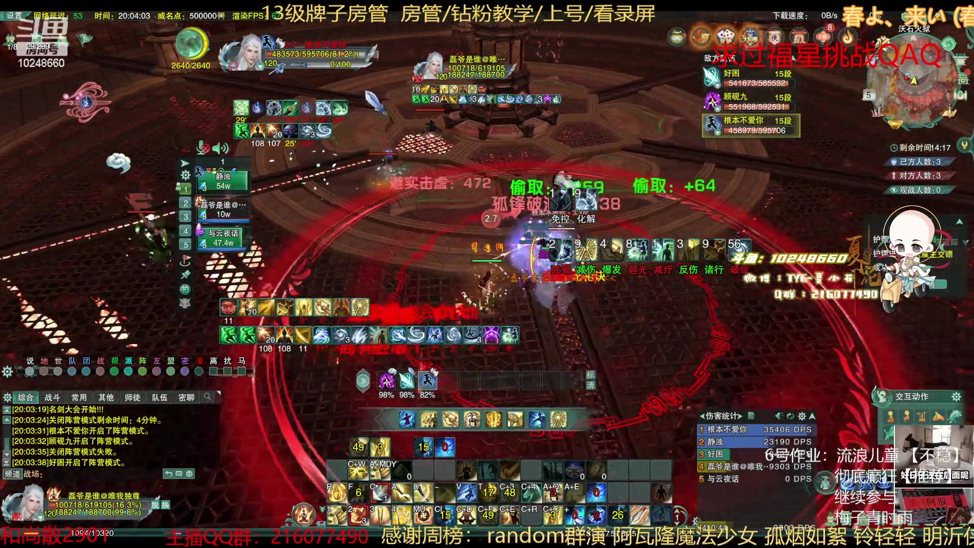 【2023-04-05 19点场】夏小花六：开播混一下先
