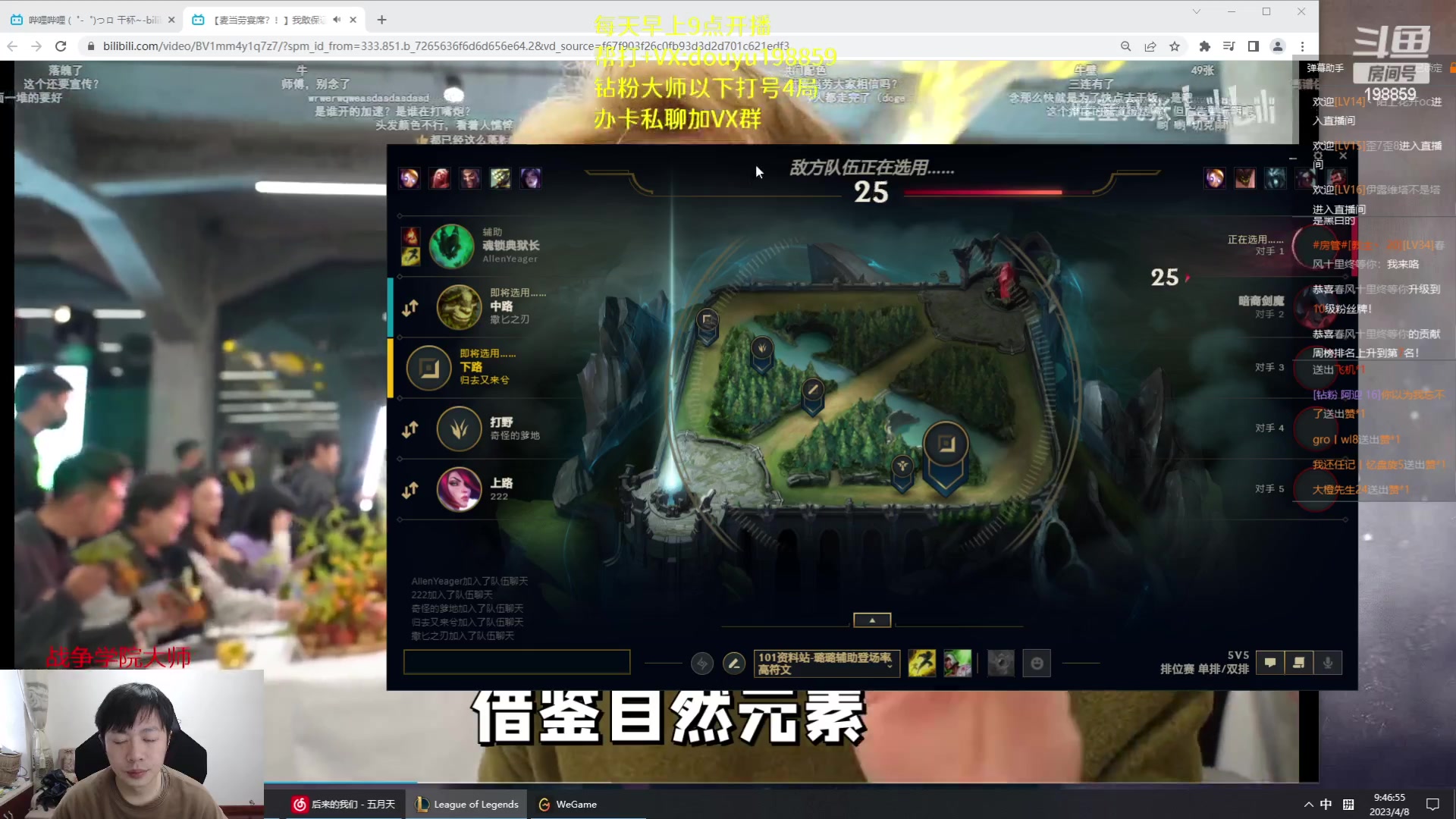 【2023-04-08 09点场】主播阿迎：阿迎:顶级寒冰单排下路细节教学