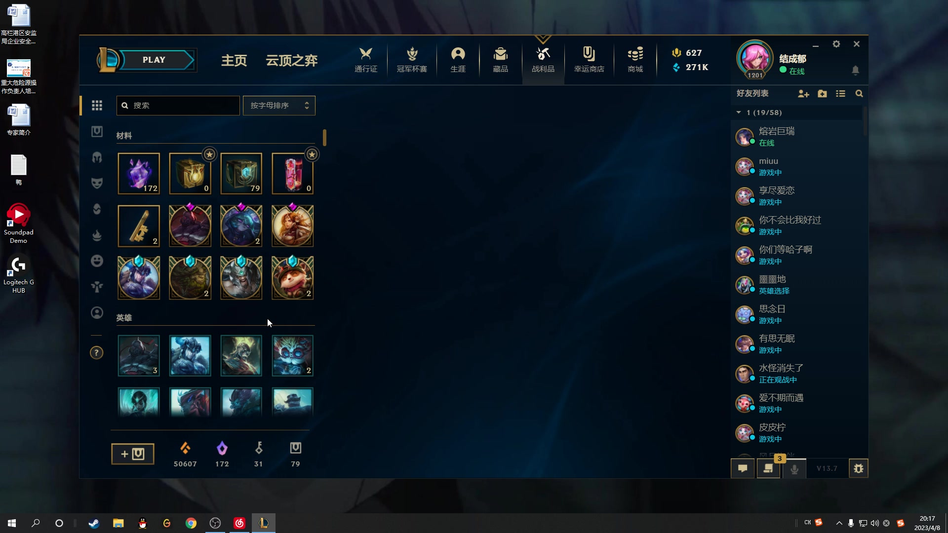 【2023-04-08 19点场】结成郁丶：河流从不催促过河的人