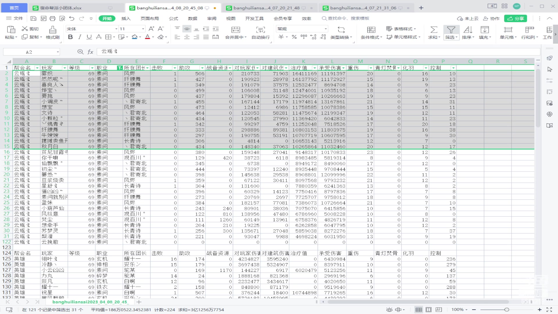 【2023-04-09 02点场】纤腰细舞：暖声萌妹一宁等半小时不掉25分