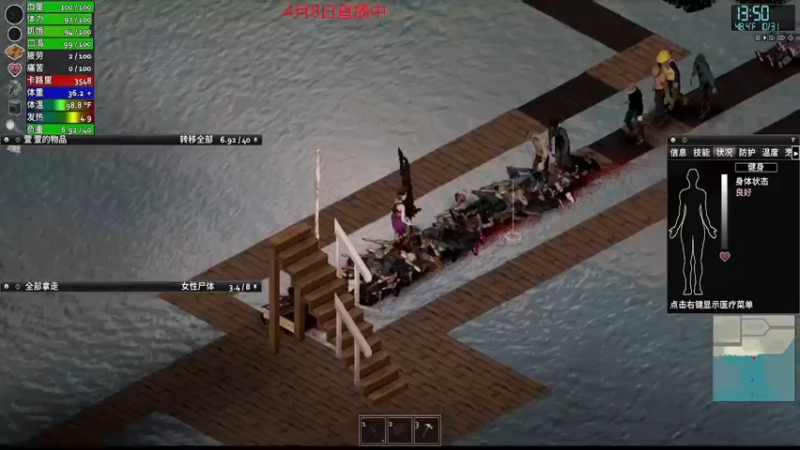 【僵尸毁灭工程】steam靖哥哥的精彩时刻 20230408 09点场