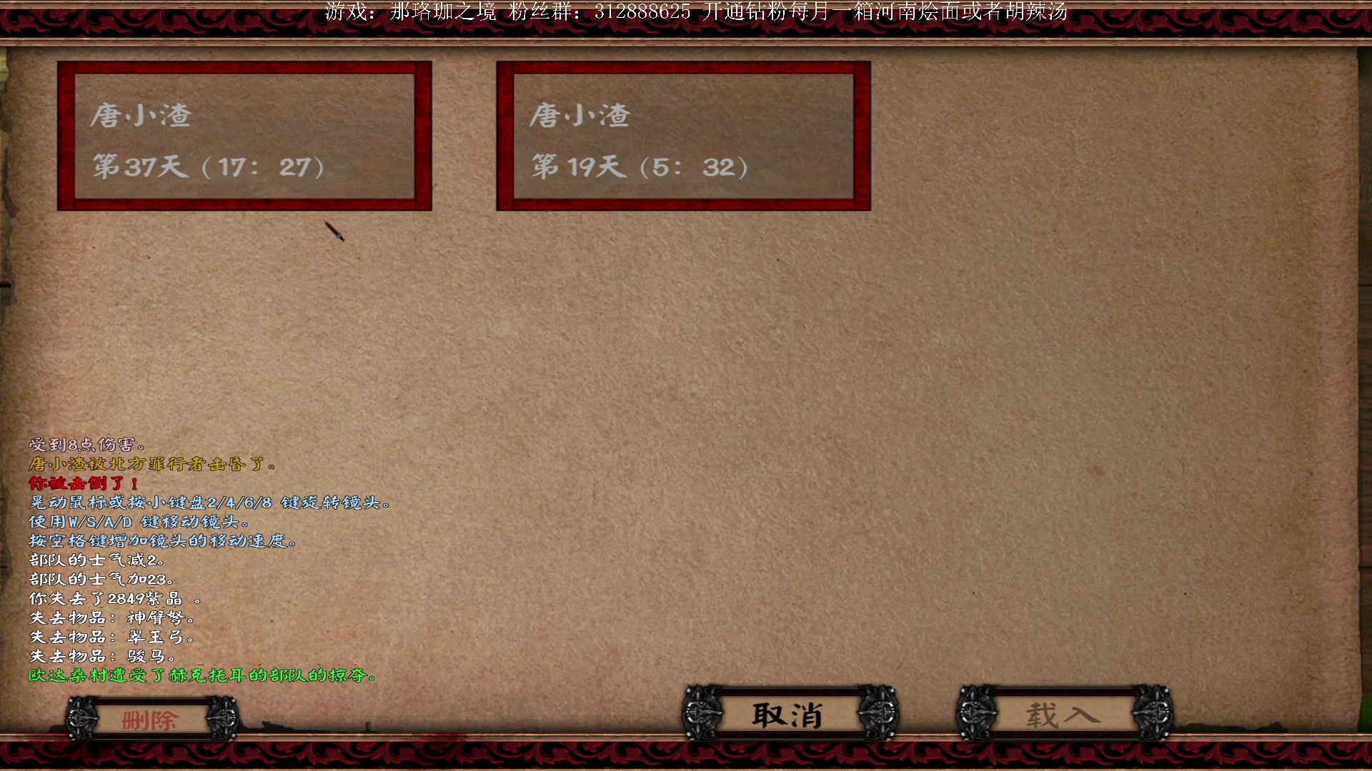 【2023-04-07 21点场】主播渣哥：新：那珞珈之境