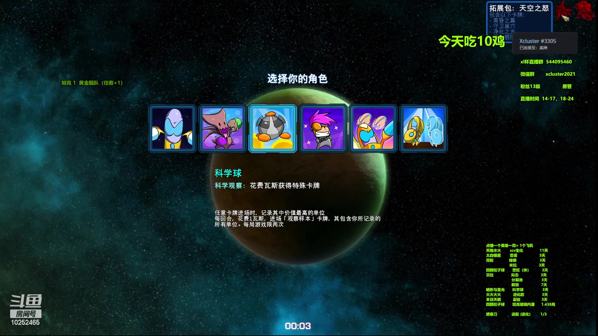 【2023-04-09 14点场】xcluster：星际酒馆，遨游韩服