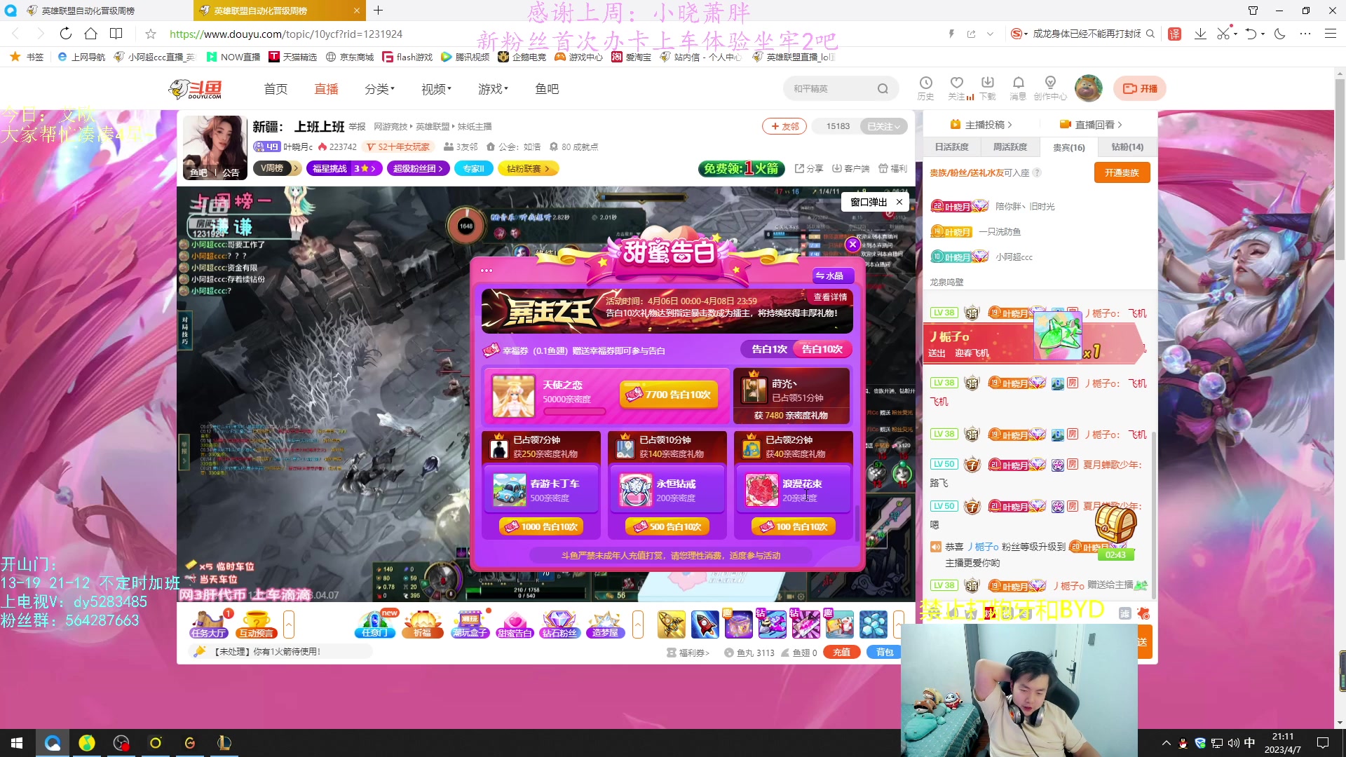 【2023-04-07 20点场】小阿超ccc：电一有车位！乱斗牢笼天花板~