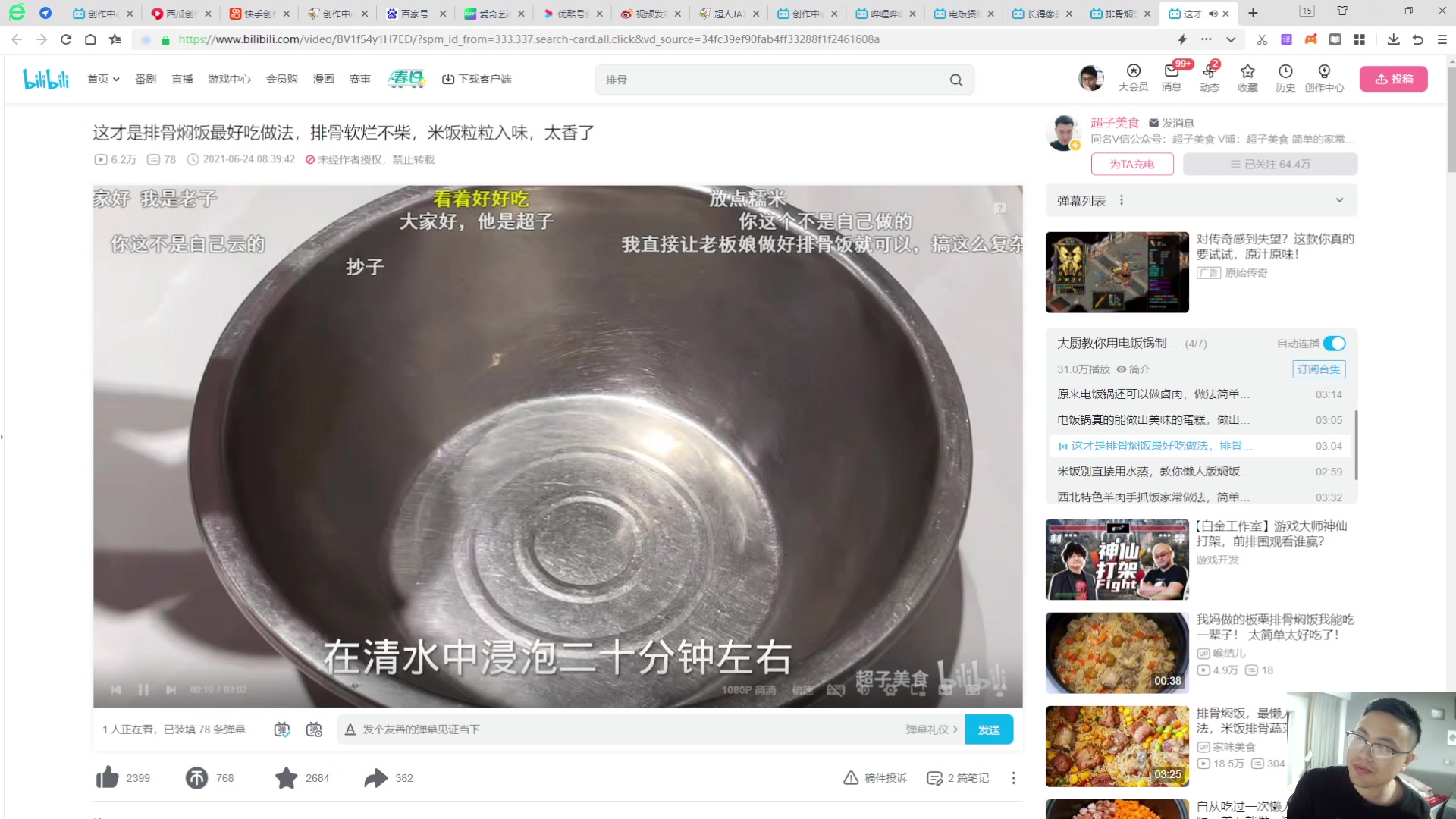 【2023-04-07 20点场】超人JAX解说：正能量直播间 677156