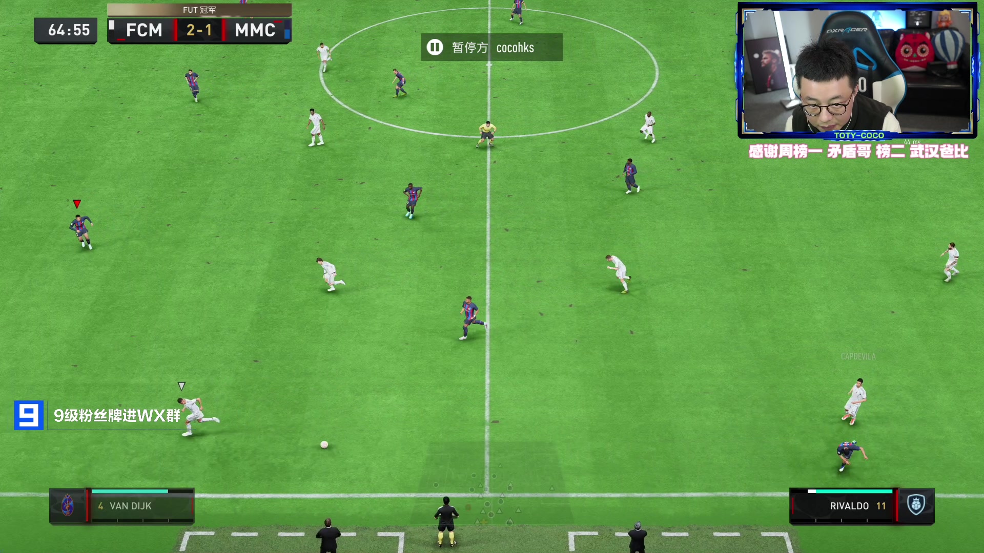 【2023-04-07 23点场】COCO花式FIFA：84x40 一点巨人活动冲鸭