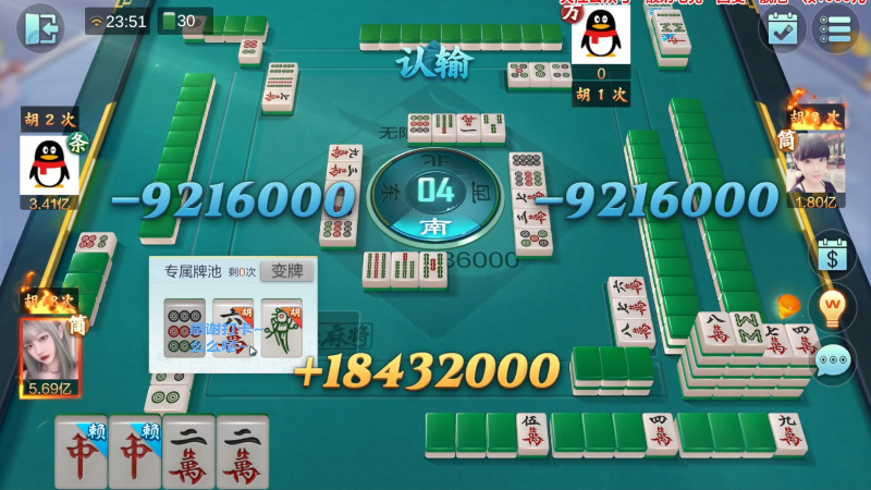 【欢乐麻将】靓旭的精彩时刻 20230410 15点场