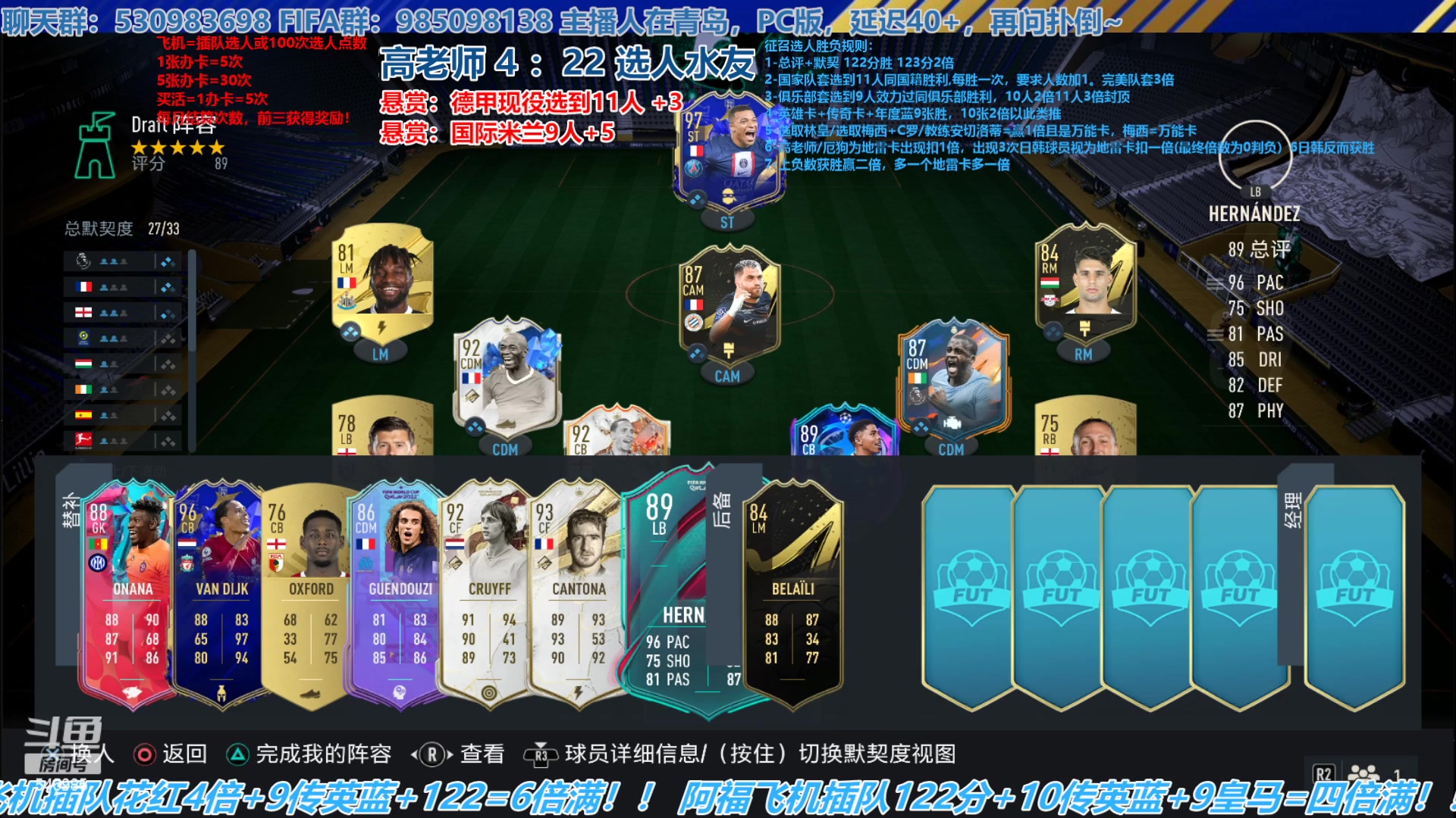 【2023-04-10 18点场】高老师爱足球：FIFA23征召选人，高老师无了。。。