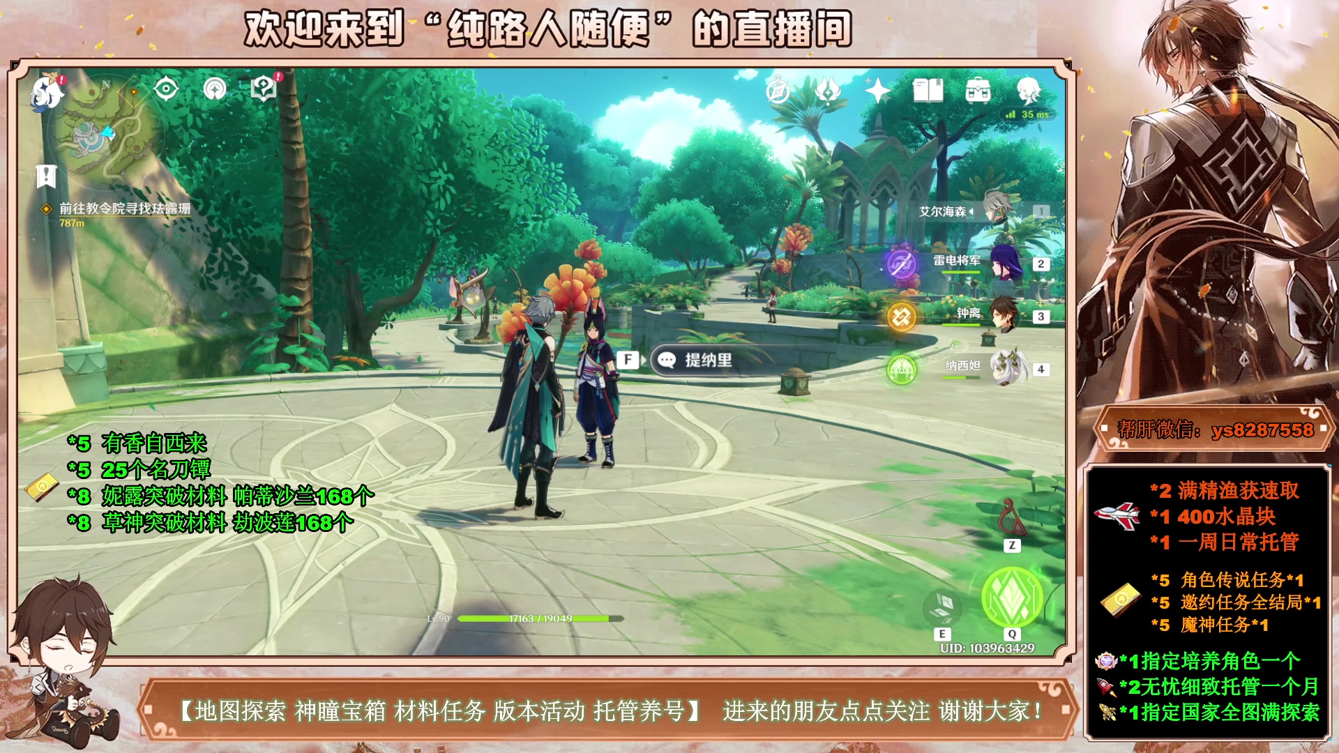 【2023-04-09 02点场】纯路人随便：提瓦特养肝人，帮肝一切！