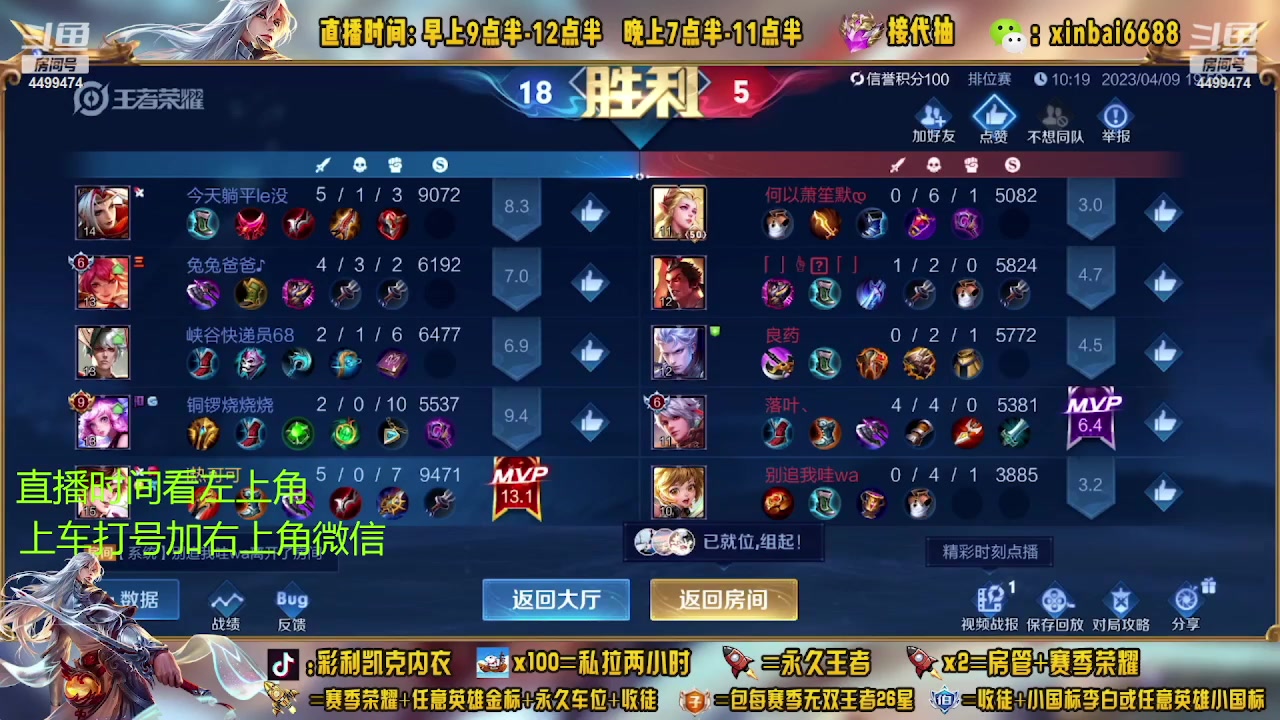【2023-04-10 01点场】信白丶李白导师：国服李白带粉 有车位啊