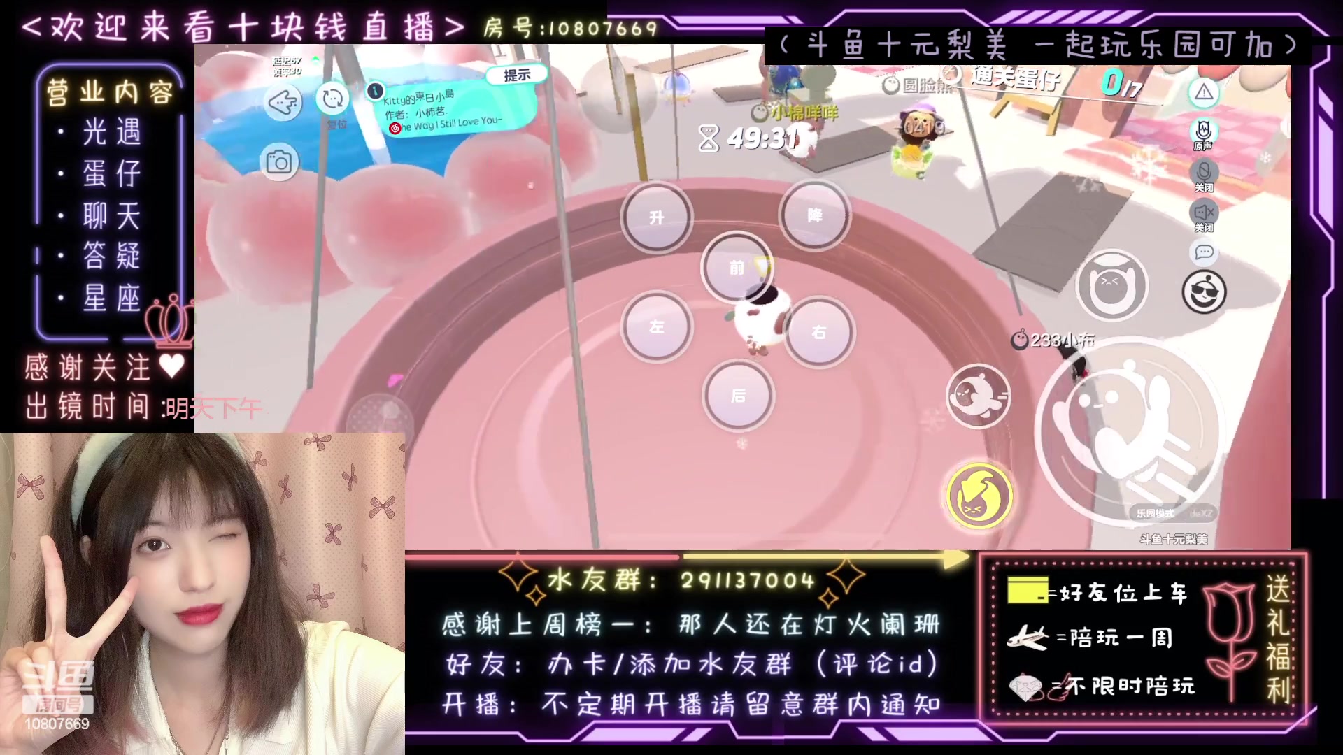 【2023-04-10 00点场】光遇十元梨美：JK妹妹乐园菜蛋一枚【斗鱼十元】