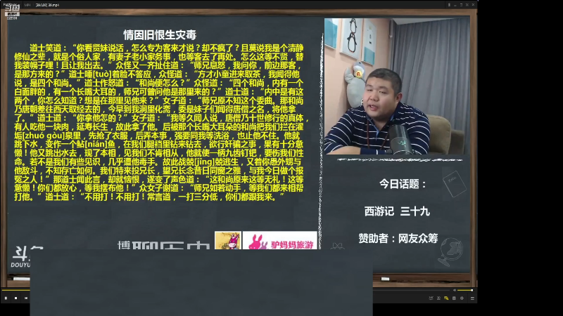 【文化】真的很博通的精彩时刻 20230410 08点场