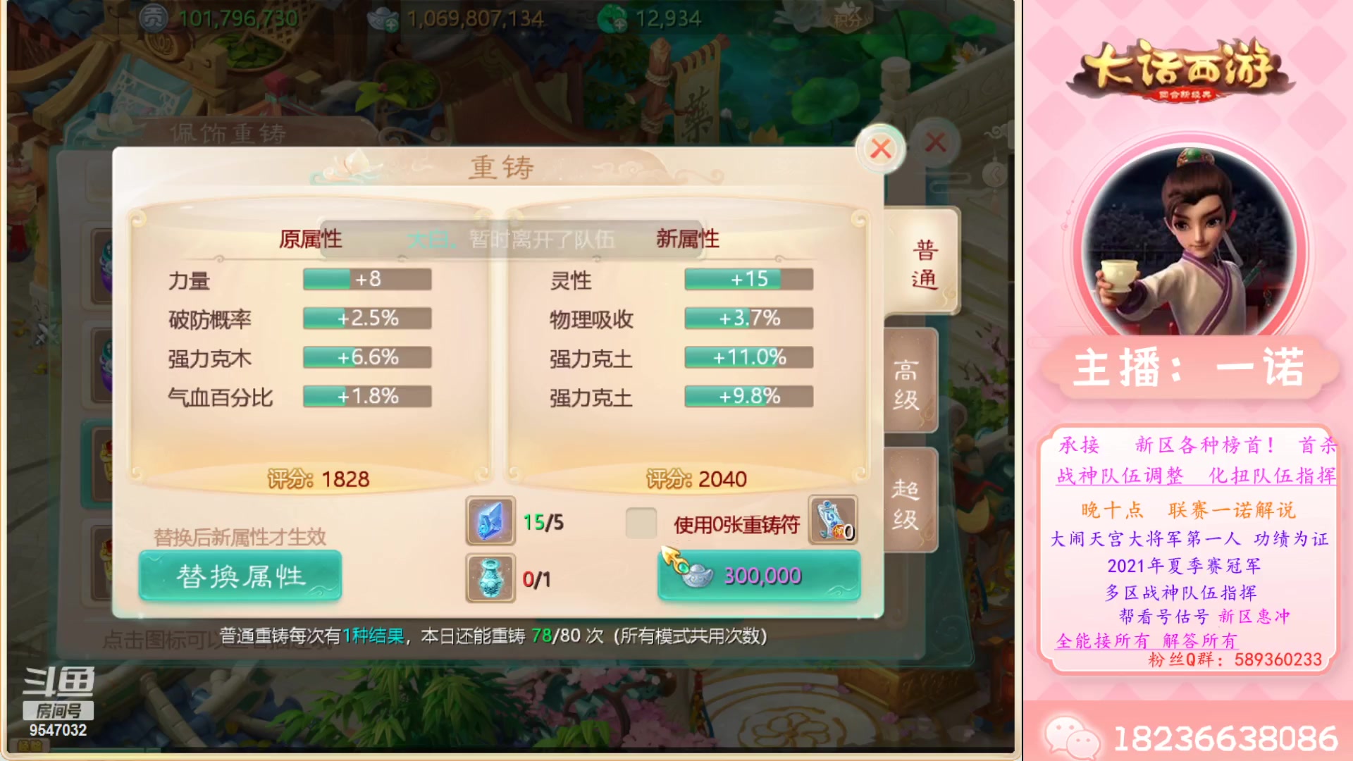 【2023-04-10 10点场】大话西游一诺：存师贡存师贡存师贡