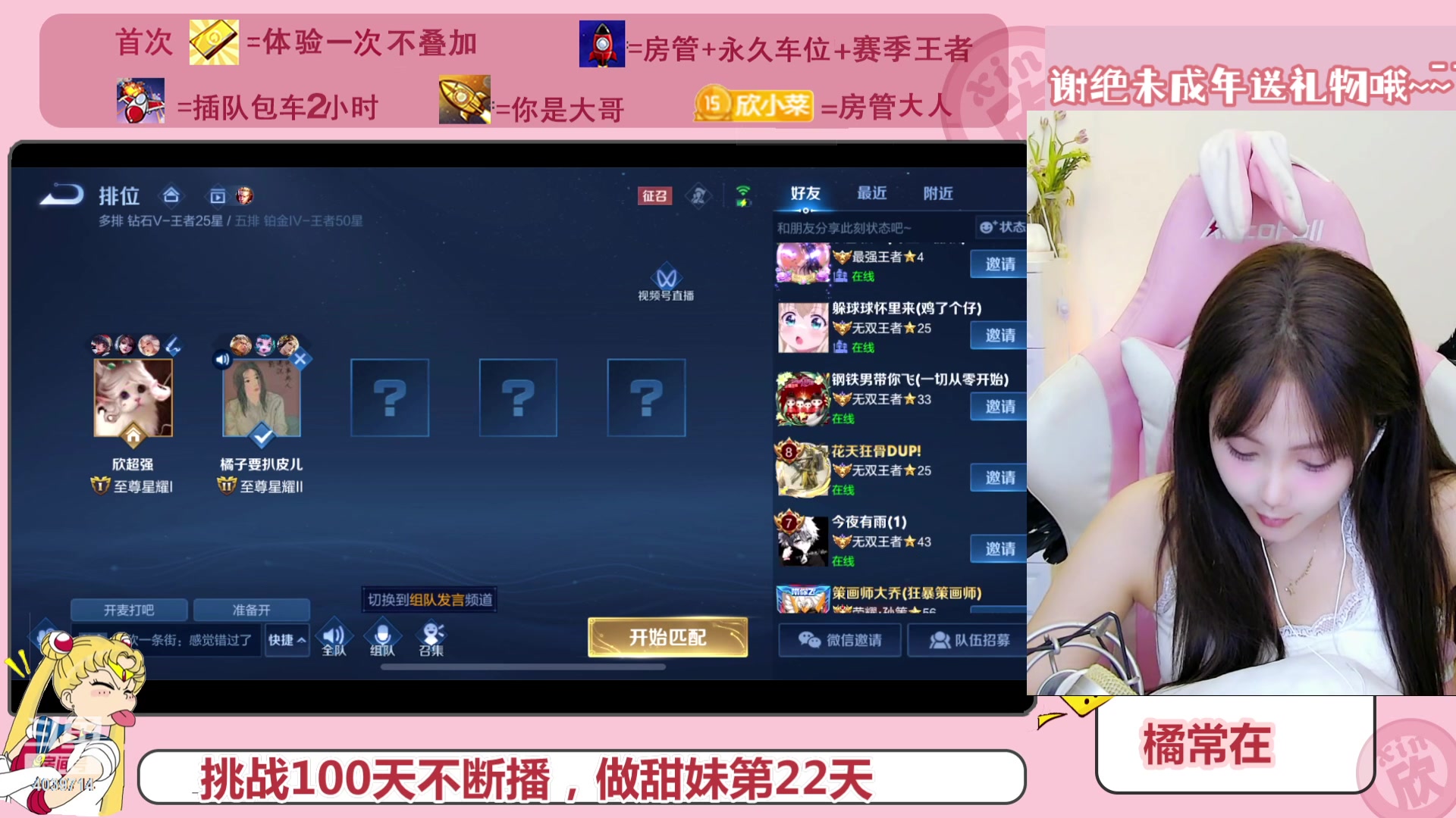 【2023-04-10 13点场】欣小菜：挑战100天不断播，第22天