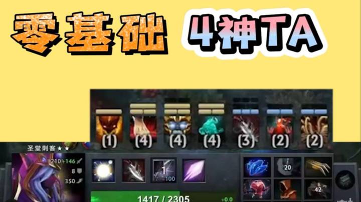 零基础自走棋 4神4牛 A 小刘三星龙骑 三星光法愣是没打过