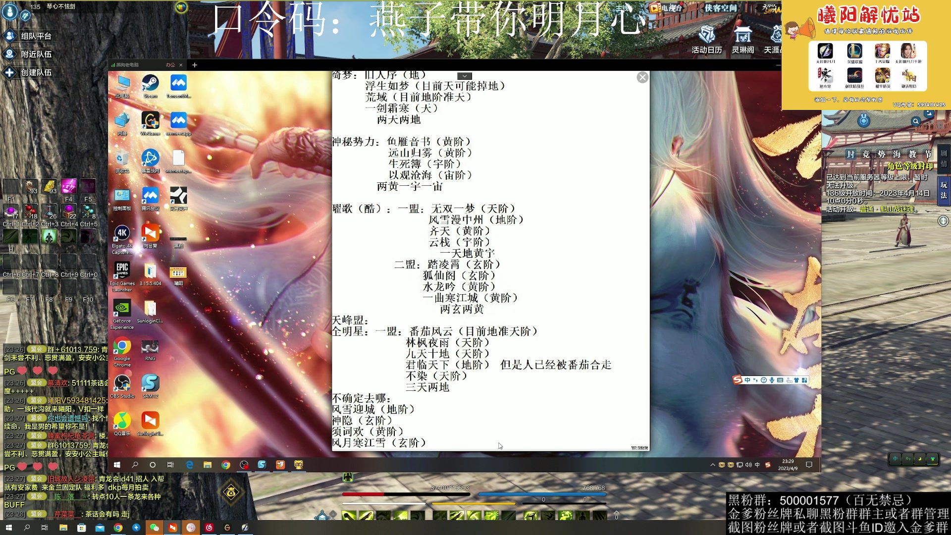 【2023-04-09 22点场】燕徊硯：阿瑟：天刀区非著名混子主播