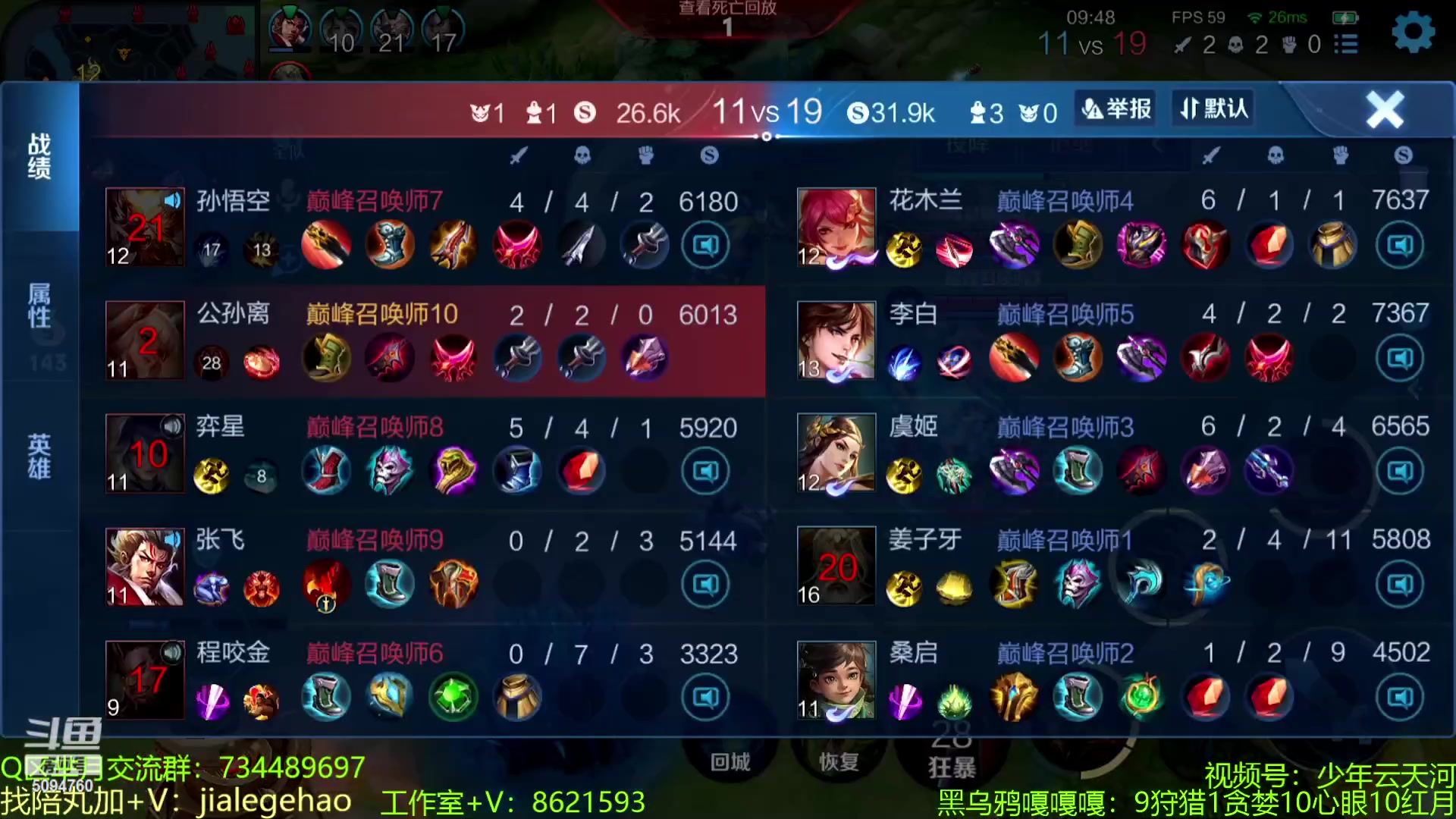 【2023-04-10 14点场】青鸾少年云天河：狂暴芈月瞬吸千血~
